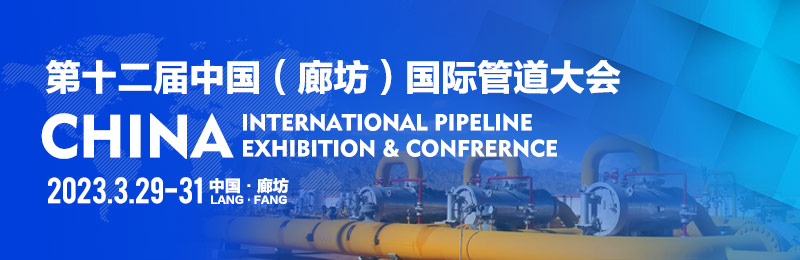【展商秀】青島羅寶節(jié)能科技有限公司誠邀您參加第十二屆中國（廊坊）國際管道大會！