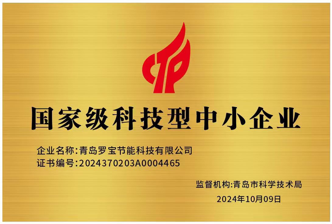 國家級(jí)科技型中小企業(yè)